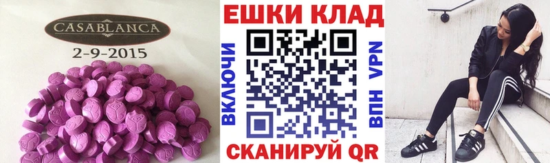 Экстази mix наркошоп Калач