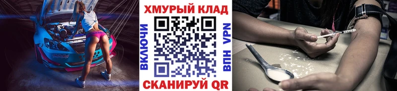 Героин хмурый  кракен вход  Калач 