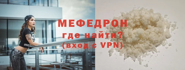 меф Бородино