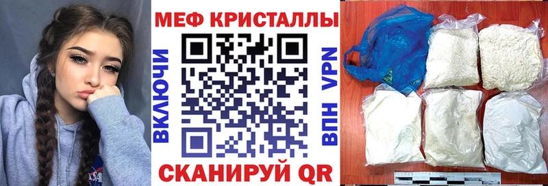 Меф кристаллы Калач