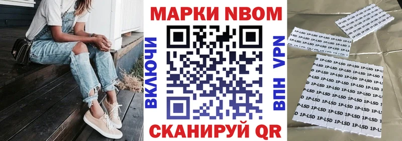 Марки N-bome 1500мкг нарко площадка наркотические препараты Калач где найти наркотики